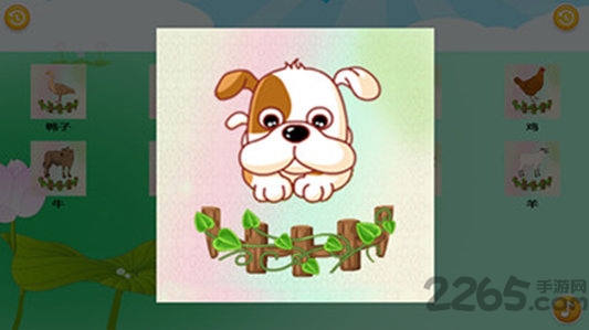 汪汪队认知乐园游戏 汪汪队认知乐园手机版下载