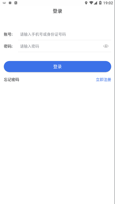 新疆医保app最新版本