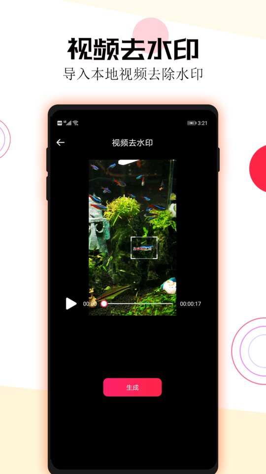 短视频一键去水印APP 短视频一键去水印免费软件下载安装