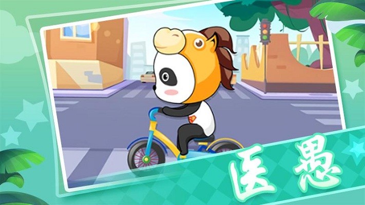 熊猫超人儿童睡前故事app