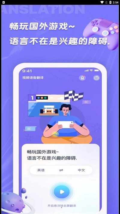 诺原字幕翻译app 诺原字幕翻译手机版下载