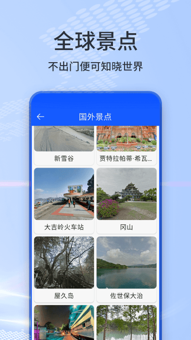 3d地球全景实景地图app(改名奥维互动地图)