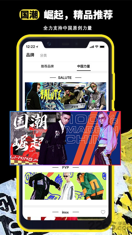 很潮手机免费版