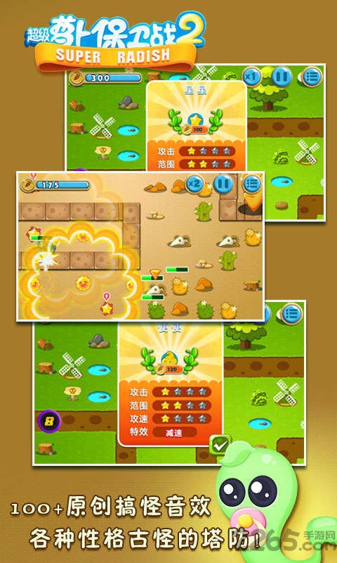 超级萝卜保卫战2最新版