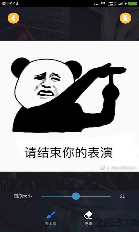 去水印大师手机客户端