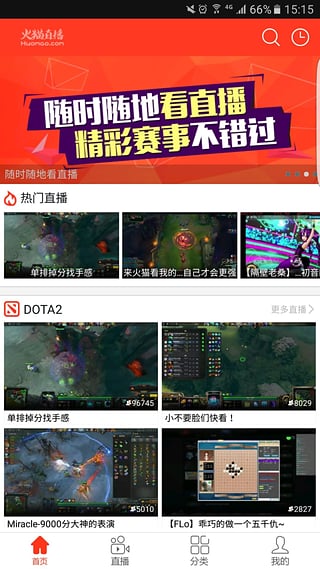 火猫直播最新版本