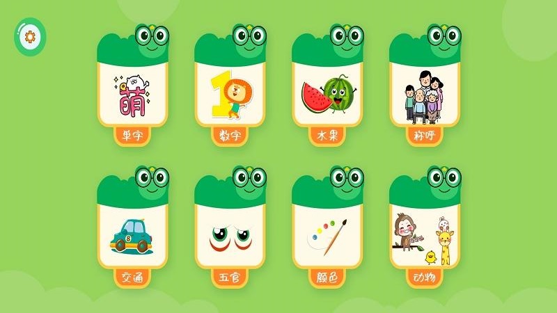 我爱点点学汉字app 我爱点点学汉字软件下载