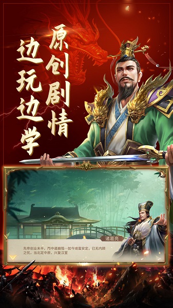 盛世江山变态版 盛世江山满v版手游下载