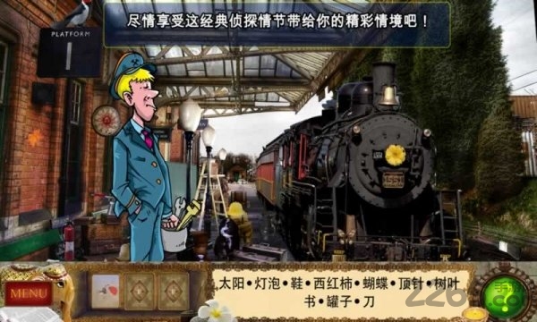 侦探福尔摩斯诱捕猎人汉化版