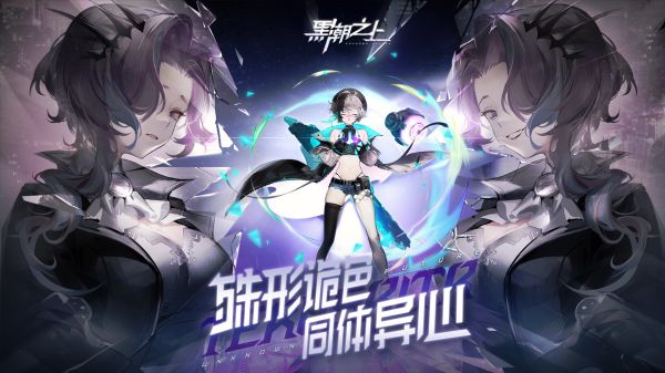 黑潮之上变态版