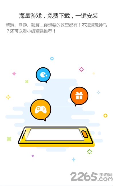 果盘游戏至尊版app