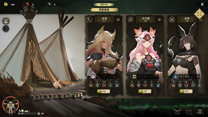 太古之火安卓完整版