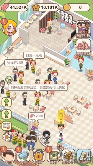 非主流理发店游戏