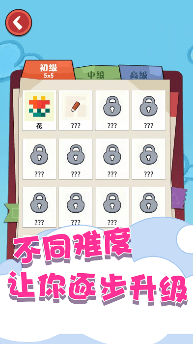 趣味数独填色游戏