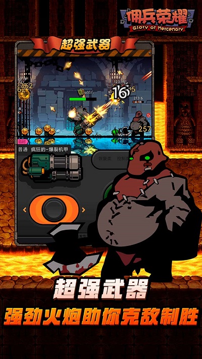 佣兵荣耀单机官方版 佣兵荣耀单机游戏下载