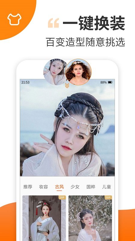 趣制作app最新版