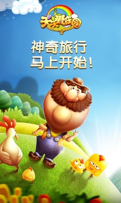 浪漫庄园无限钻石破解版