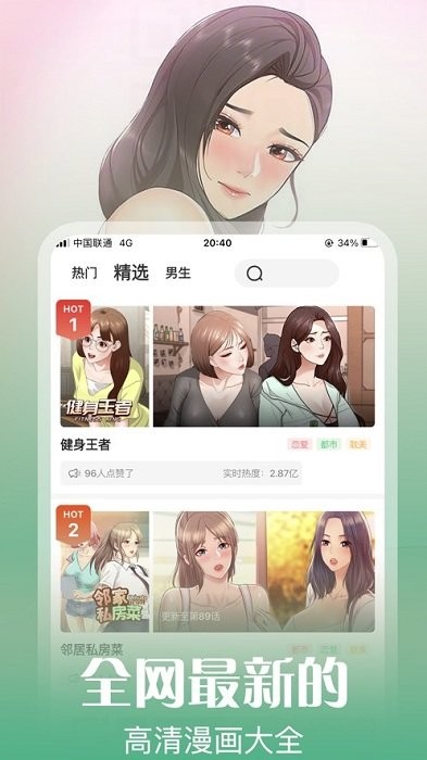 丕丕漫画官方在线观看全集完整版