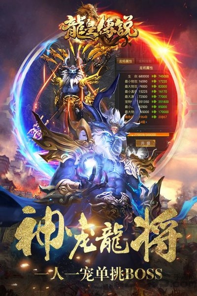热血神戒龙皇传说官方版