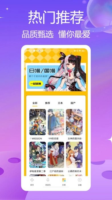 36漫画pro安卓正版app 36漫画pro官方下载安装免费