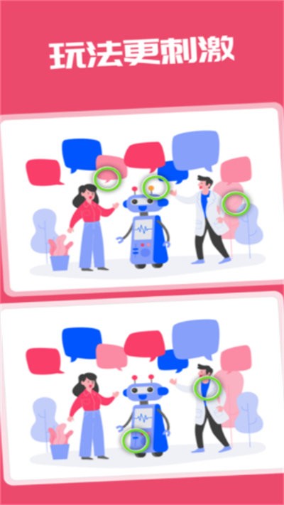 找茬闯国度手机版