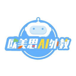 欧美思ai外教app