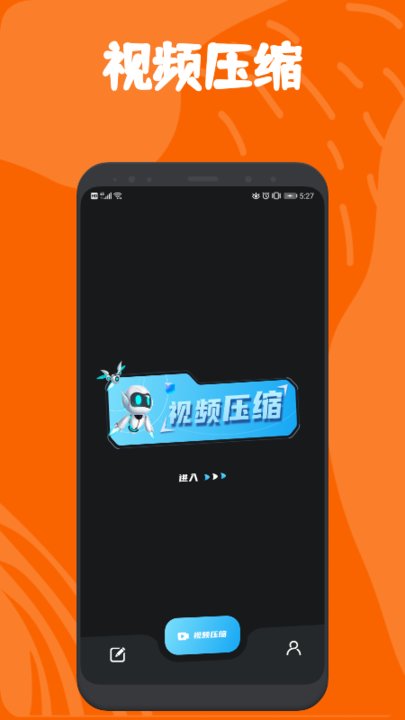 手机视频压缩最新版 手机视频压缩app下载