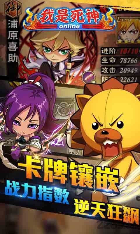 我是死神公益服