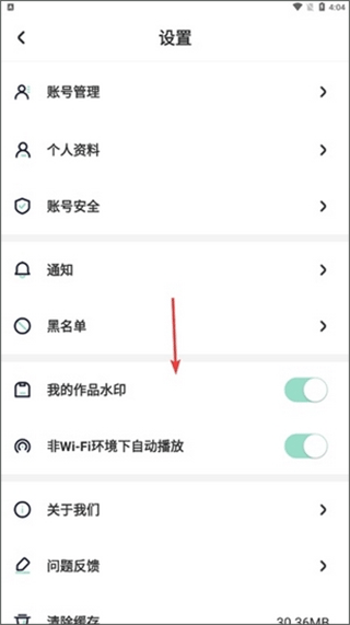 遥望app水印去除方法 遥望app去水印教程