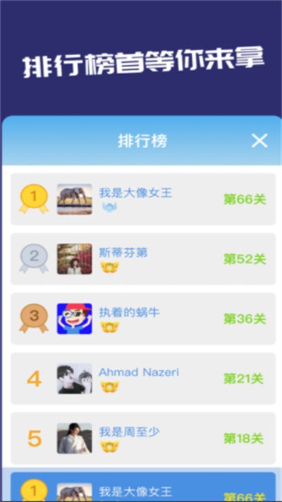 找茬闯国度手机版