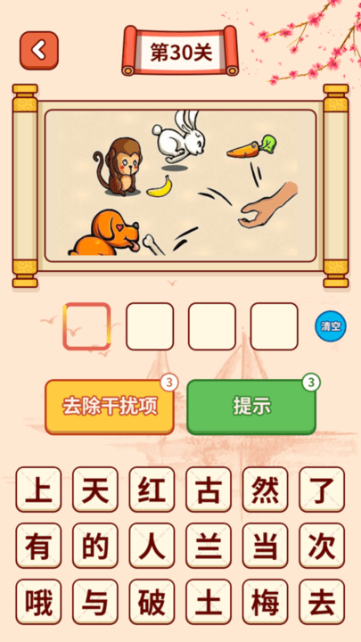 成语拼多多红包版app