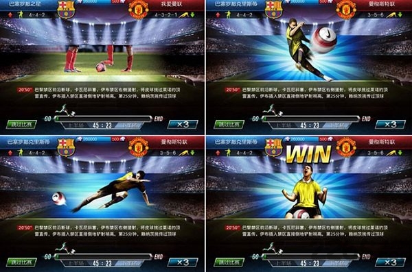 热血足球巅峰11人手游