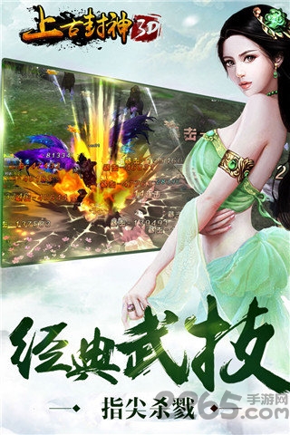 上古封神手游gm版