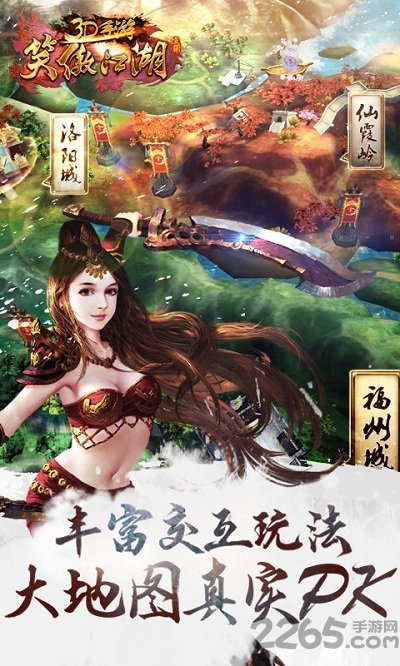 九游笑傲江湖手游