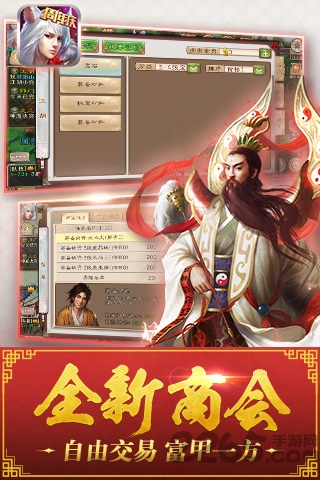 安智西游神魔决手游下载