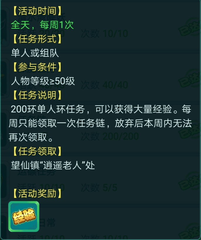 逍遥情缘手游升级攻略 逍遥情缘手游升级攻略