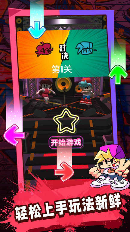 滚动的彩虹音符游戏