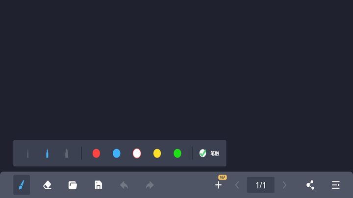 电子黑板书写涂鸦app 电子黑板书写涂鸦软件下载