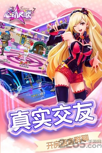 心动k歌腾讯版