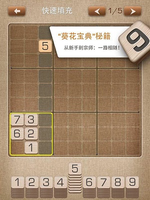 数独终结者无限钻石