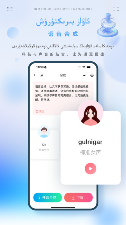 izdax翻译app手机版