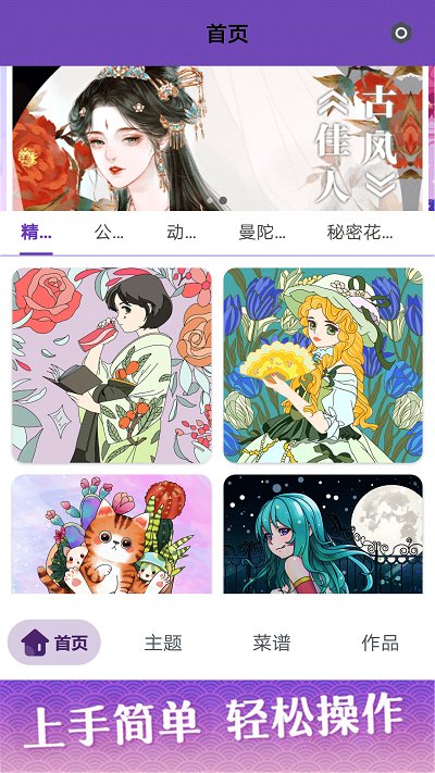 画画派对涂鸦app(改名数字涂色派对)