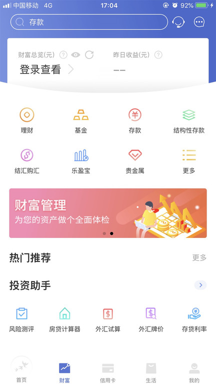常熟农商银行手机版 常熟农商银行app下载