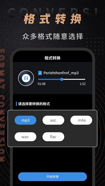 音频剪辑工具免费版