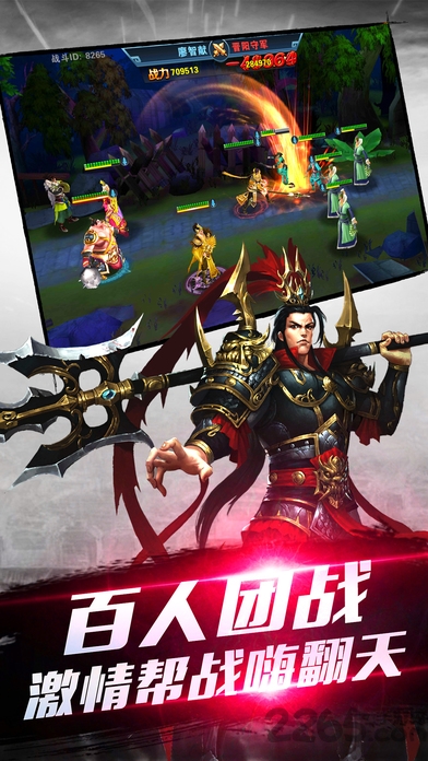 乱世纷争单机游戏