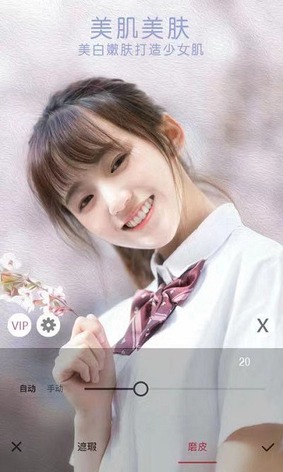 微q视频美颜助手软件