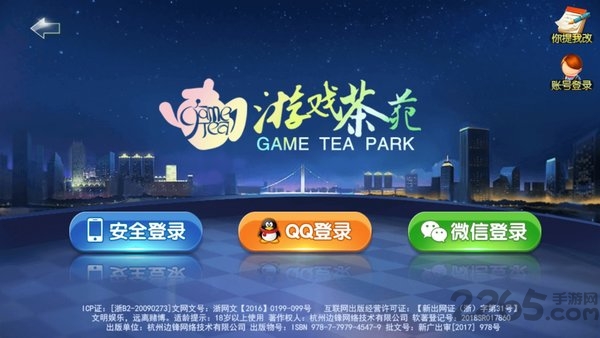 茶苑接龙手机版