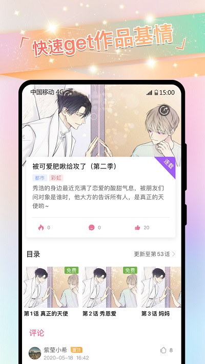 免耽漫画尊享版app