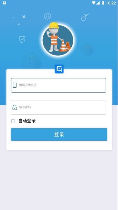 通安培训考试系统app