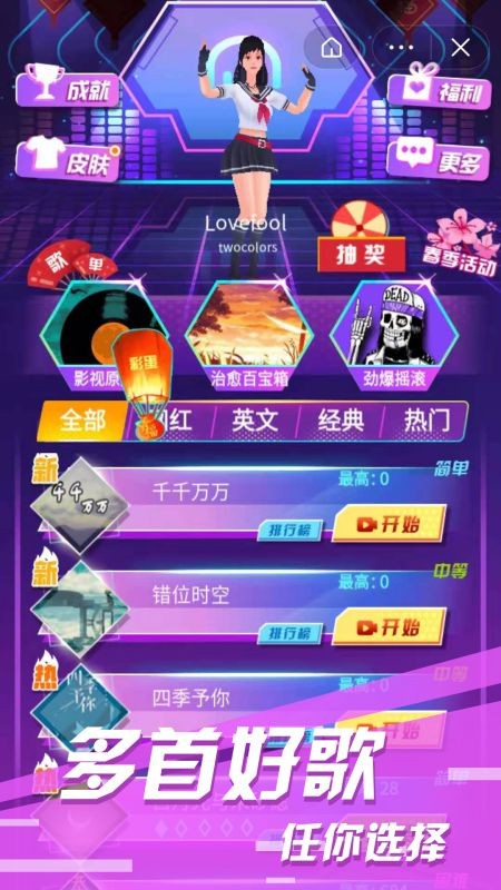 节奏欢乐跑最新版